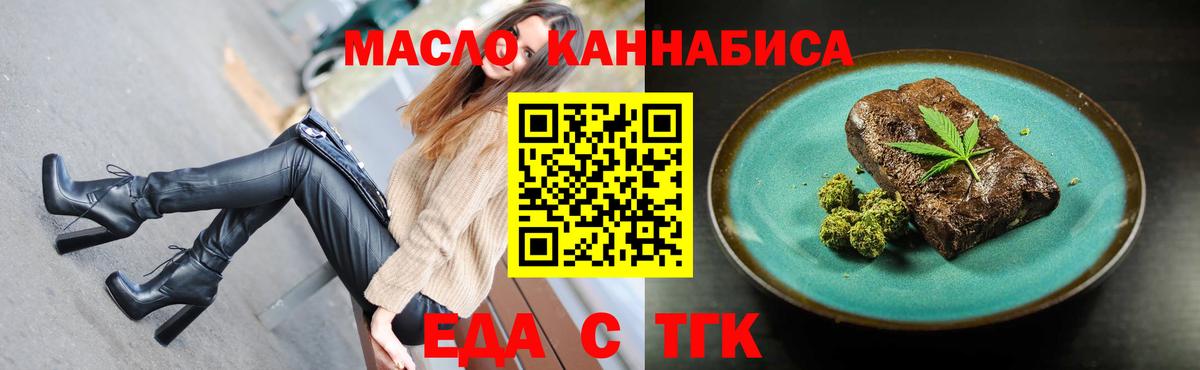 Благовещенск  Cannafood конопля  Вход с VPN 