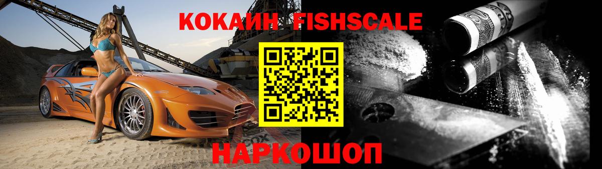 КОКАИН Перу Благовещенск