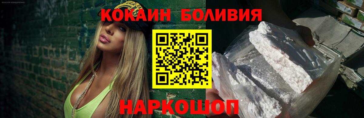 Кокаин 99%  COCAIN  Благовещенск  Вход с VPN  Кокаин 99% 
