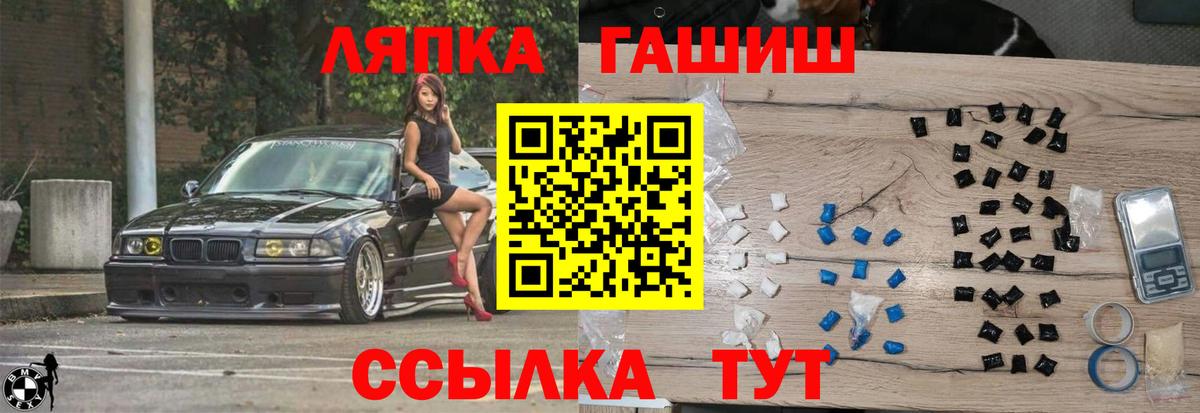 Гашиш hashish Благовещенск