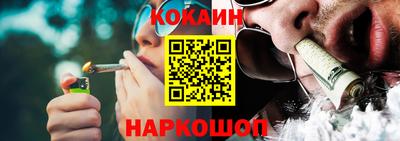 кокаин перу Краснознаменск