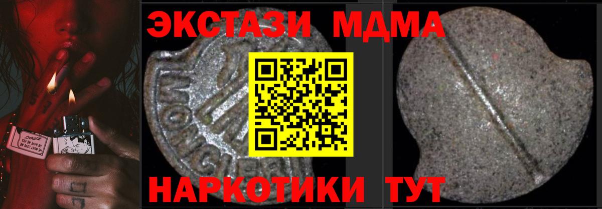 MDMA  Вход с VPN  MDMA молли  Благовещенск  MDMA VHQ 