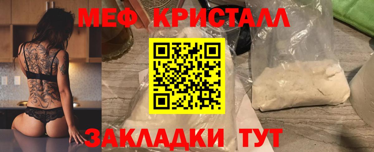 Меф мяу мяу  Меф мука  Вход с VPN  Благовещенск 