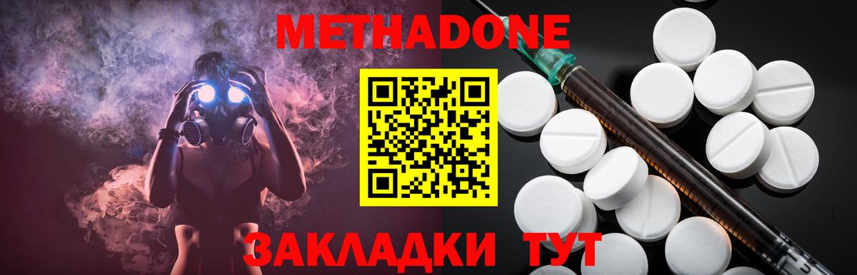 Благовещенск  мега как войти  Вход с VPN  Метадон белоснежный 