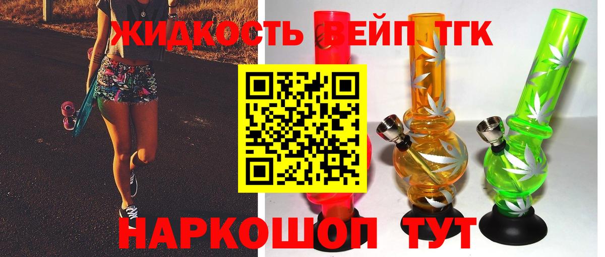Дистиллят ТГК Wax  Вход с VPN  Дистиллят ТГК жижа  Благовещенск 