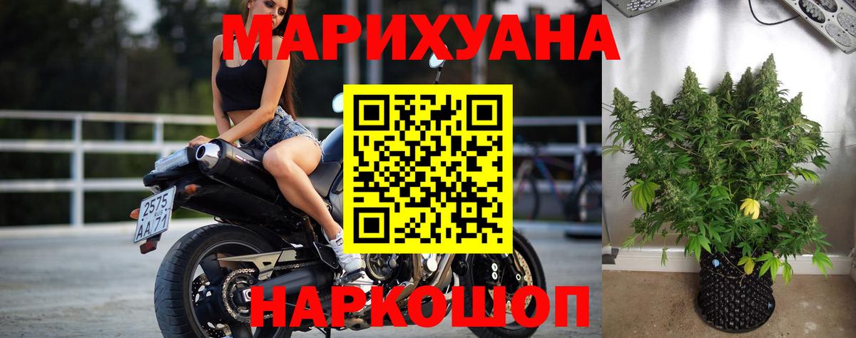Благовещенск  МАРИХУАНА сатива  Вход с VPN  Бошки марихуана тримм  Бошки марихуана Ganja 